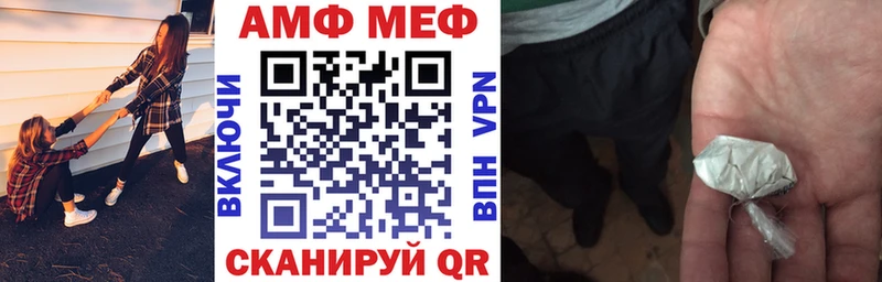 АМФ VHQ  Купить закладки  Тайга 