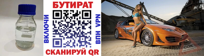 Купить закладки  Тайга  Бутират 99% 