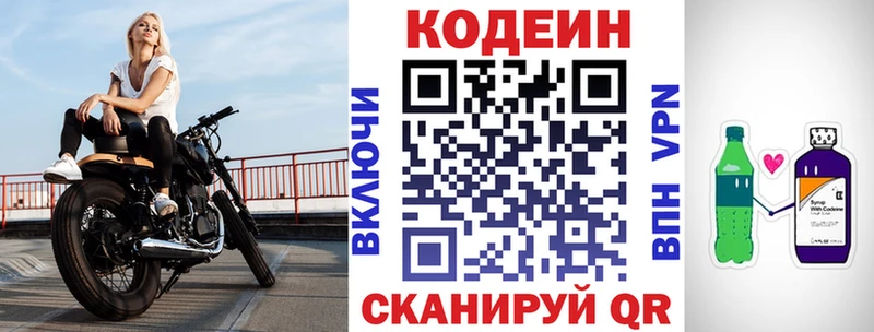 Codein Purple Drank  Купить закладки  Тайга 